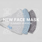 【口コミ】TO＆FRO究極の夏マスクの評判を調べた感想【最新情報とっておきの夏マスクカバー】