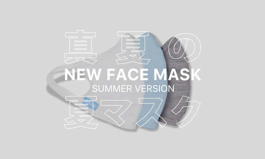 【いつから】TO＆FRO真夏の夏マスクの口コミと評判を調べた感想【発売日と購入方法】