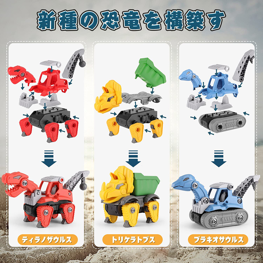 動く恐竜のおもちゃ-SUMXTECH 恐竜の電動ドリルおもちゃセット【大工さんごっこ】