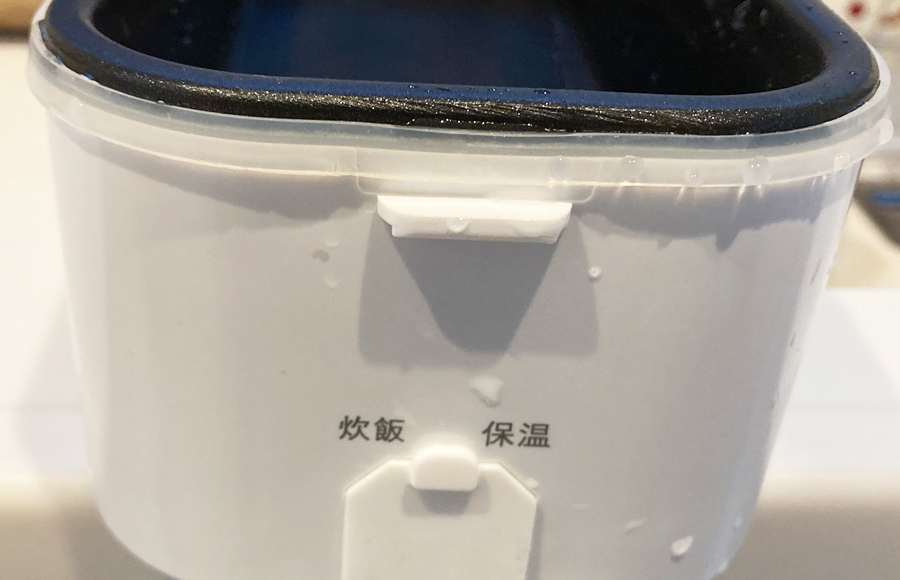 サンコーおひとりさま用超高速弁当箱デメリット炊飯器洗う時の注意点