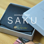 【moku】小さく薄いミニマム革財布「Saku」をレビュー！【Saku ver2】PR
