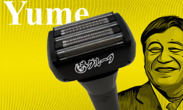【口コミ】夢グループのシェーバーを本音レビュー